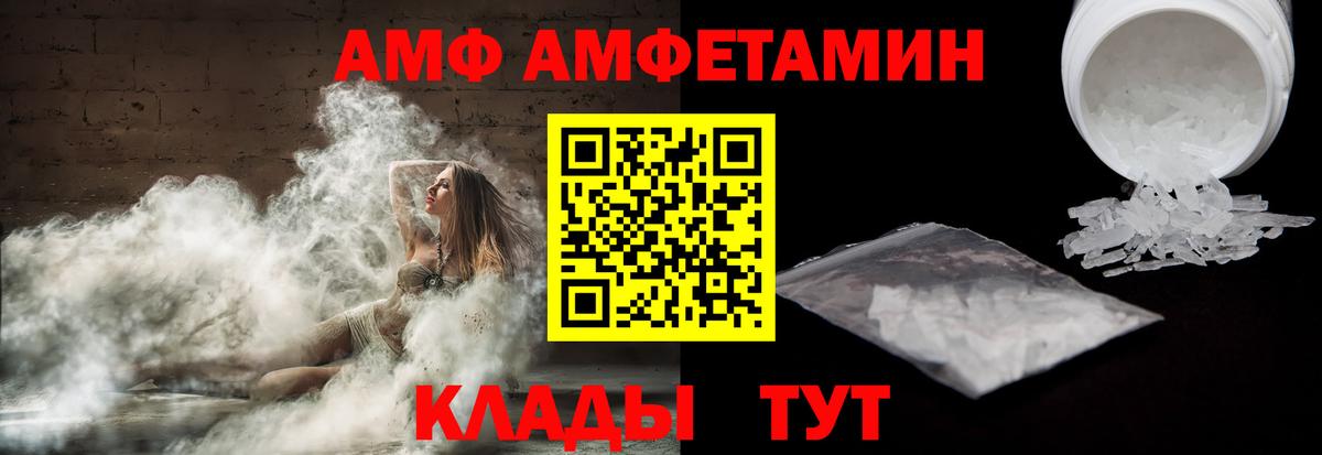 АМФ Розовый  Амфетамин  Рассказово  Амфетамин  Вход с VPN 