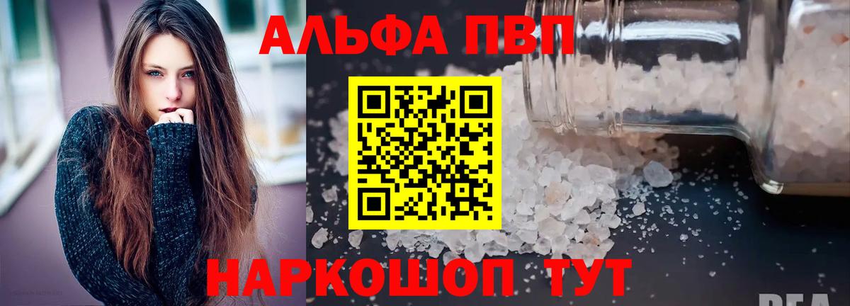 APVP крисы CK Рассказово