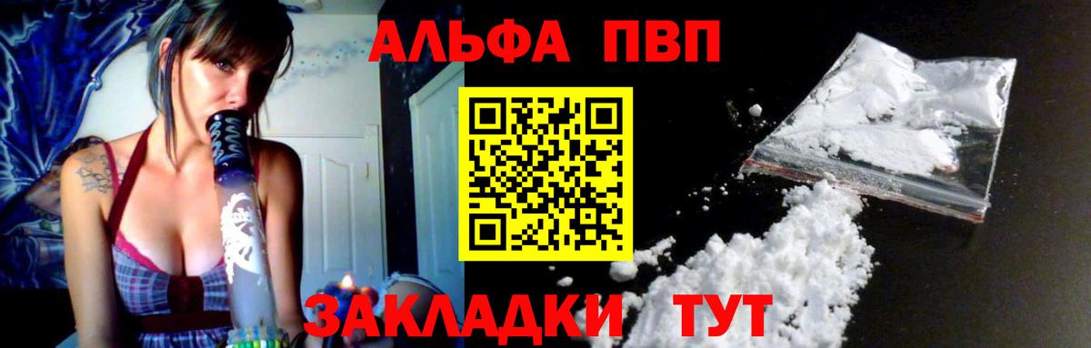 где купить наркоту  Вход с VPN  Рассказово  APVP  Alpha-PVP крисы CK  APVP СК 