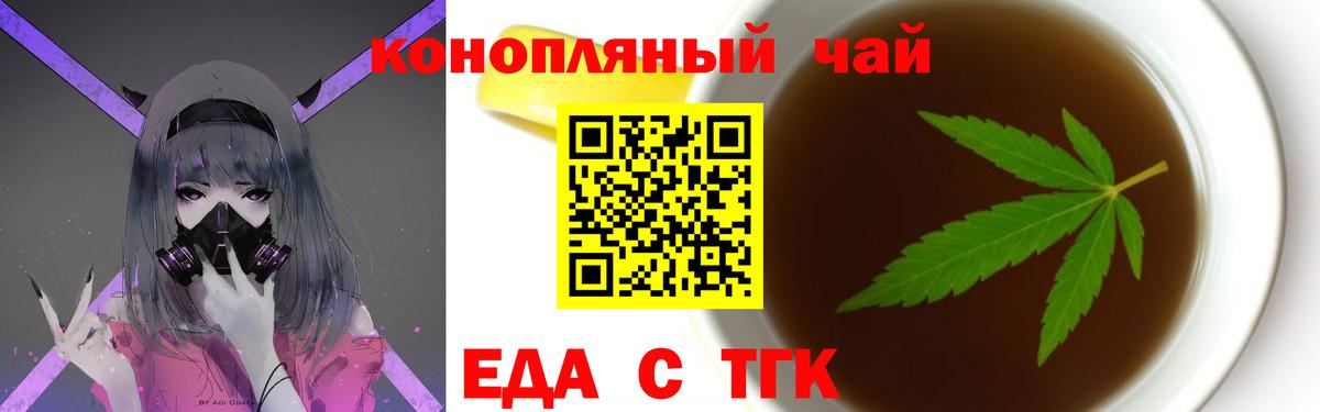 Рассказово  Еда ТГК конопля  Вход с VPN 