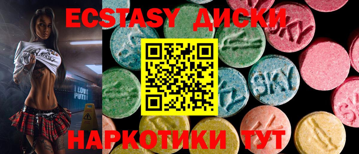 Ecstasy  Экстази Punisher  Вход с VPN  Экстази Cube  Рассказово 