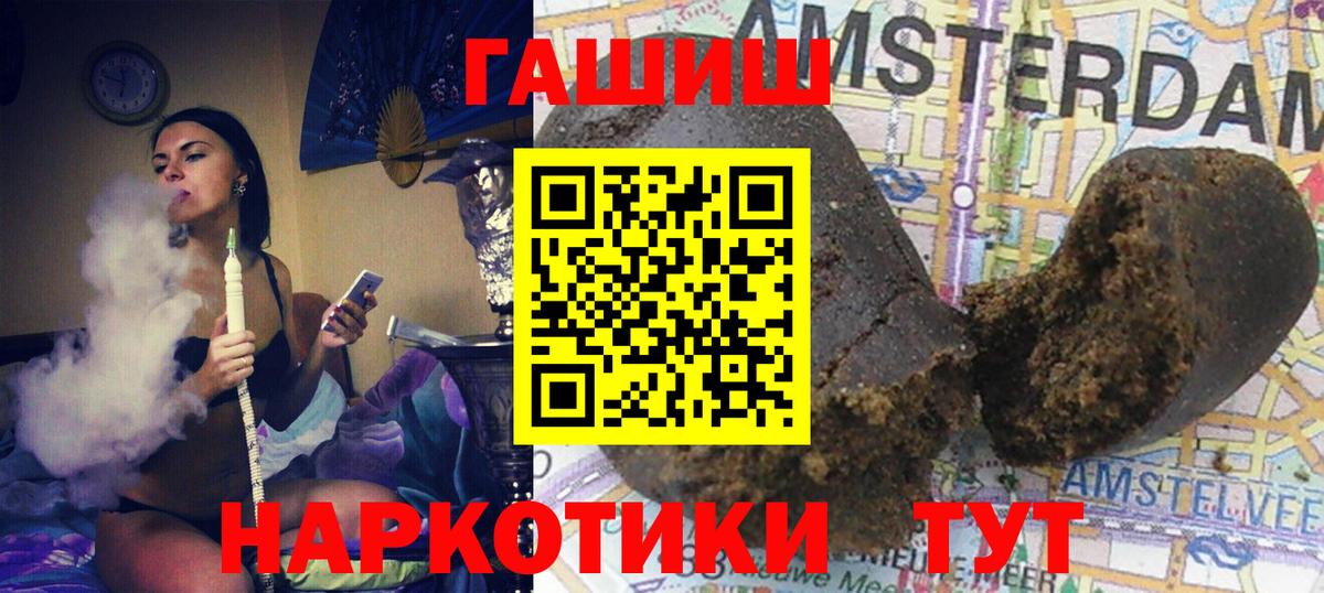 Рассказово  ГАШИШ VHQ  цена наркотик  Вход с VPN 