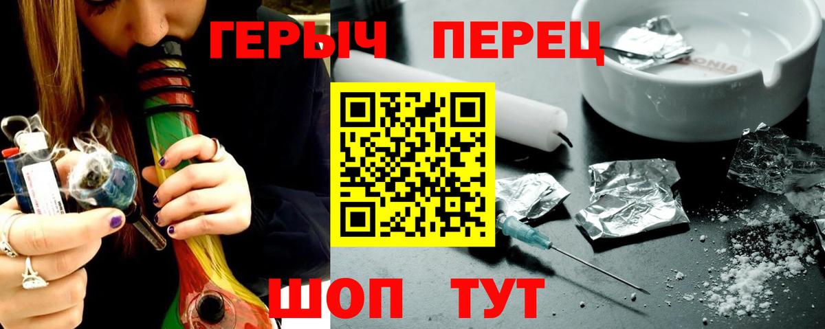 Рассказово  ГЕРОИН герыч  Вход с VPN 