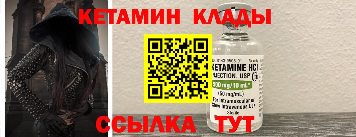 КЕТАМИН VHQ Рассказово