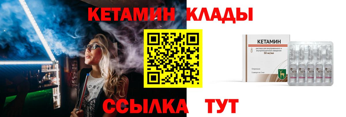 Рассказово  Кетамин ketamine  Кетамин VHQ  Вход с VPN 
