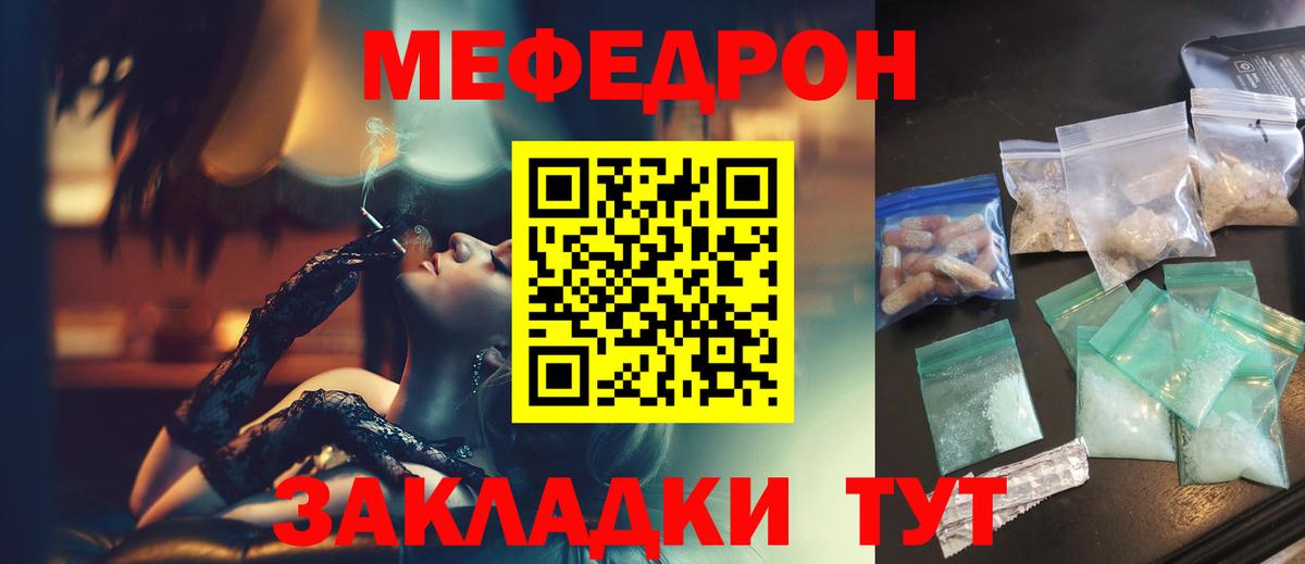 МЕФ кристаллы  Вход с VPN  Рассказово  МЯУ-МЯУ    как зайти  МЕФ кристаллы 
