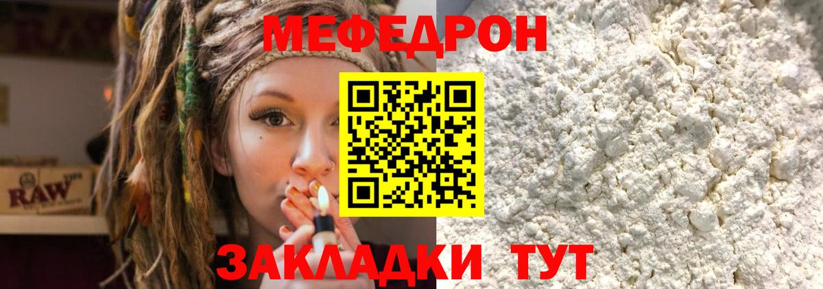 МЕФ мука Рассказово