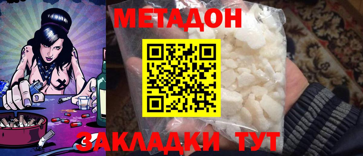 гидра зеркало  Метадон VHQ  Вход с VPN  Рассказово  Метадон кристалл 