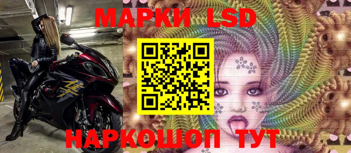Наркотические марки 1500мкг Рассказово